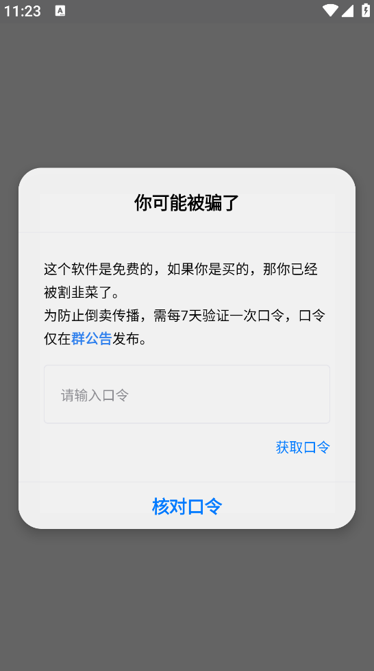 游戏蓝盒