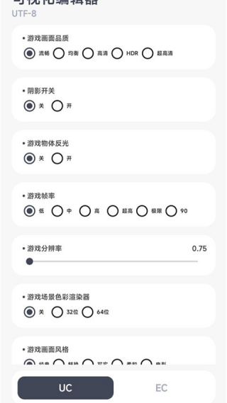 阿尔法画质助手