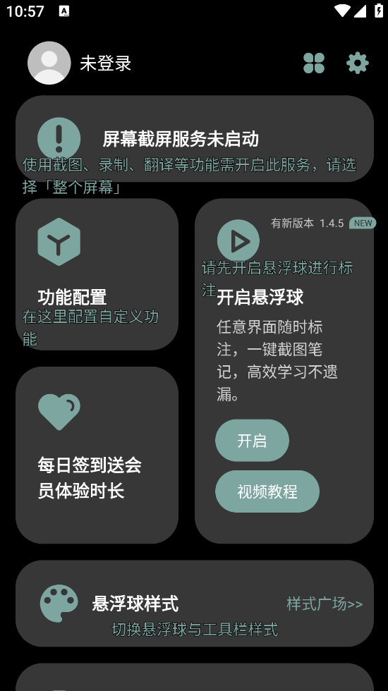 小气泡屏幕标注