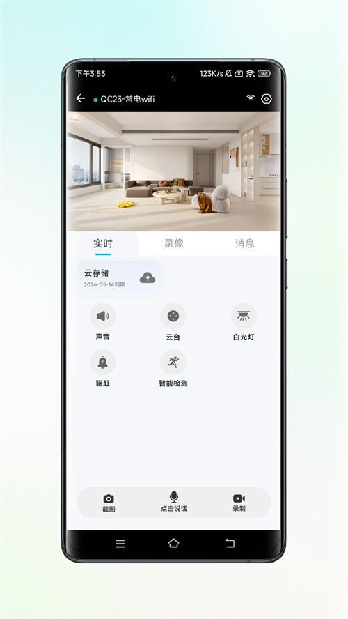 汉邦高科云眸