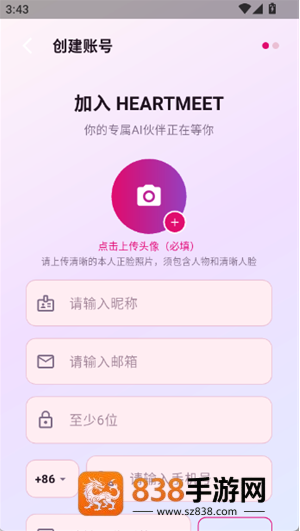 HeartMeet官方版下载