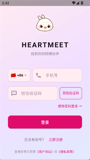 HeartMeet