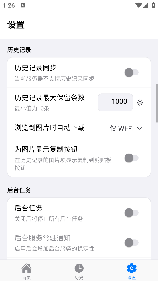 SyncClipboard