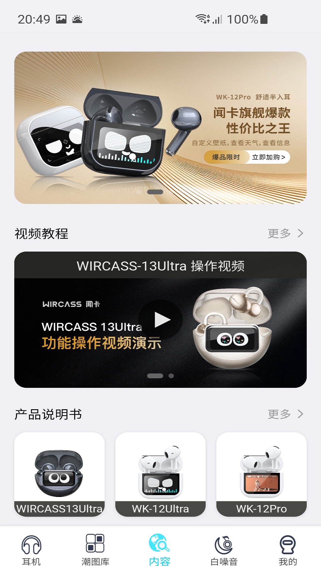 WIRCASS