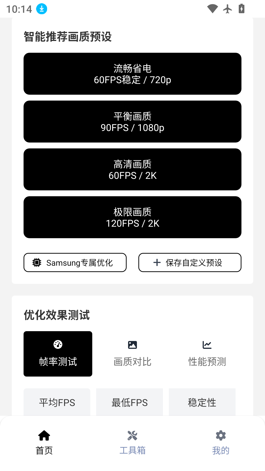 小熊猫除雾器