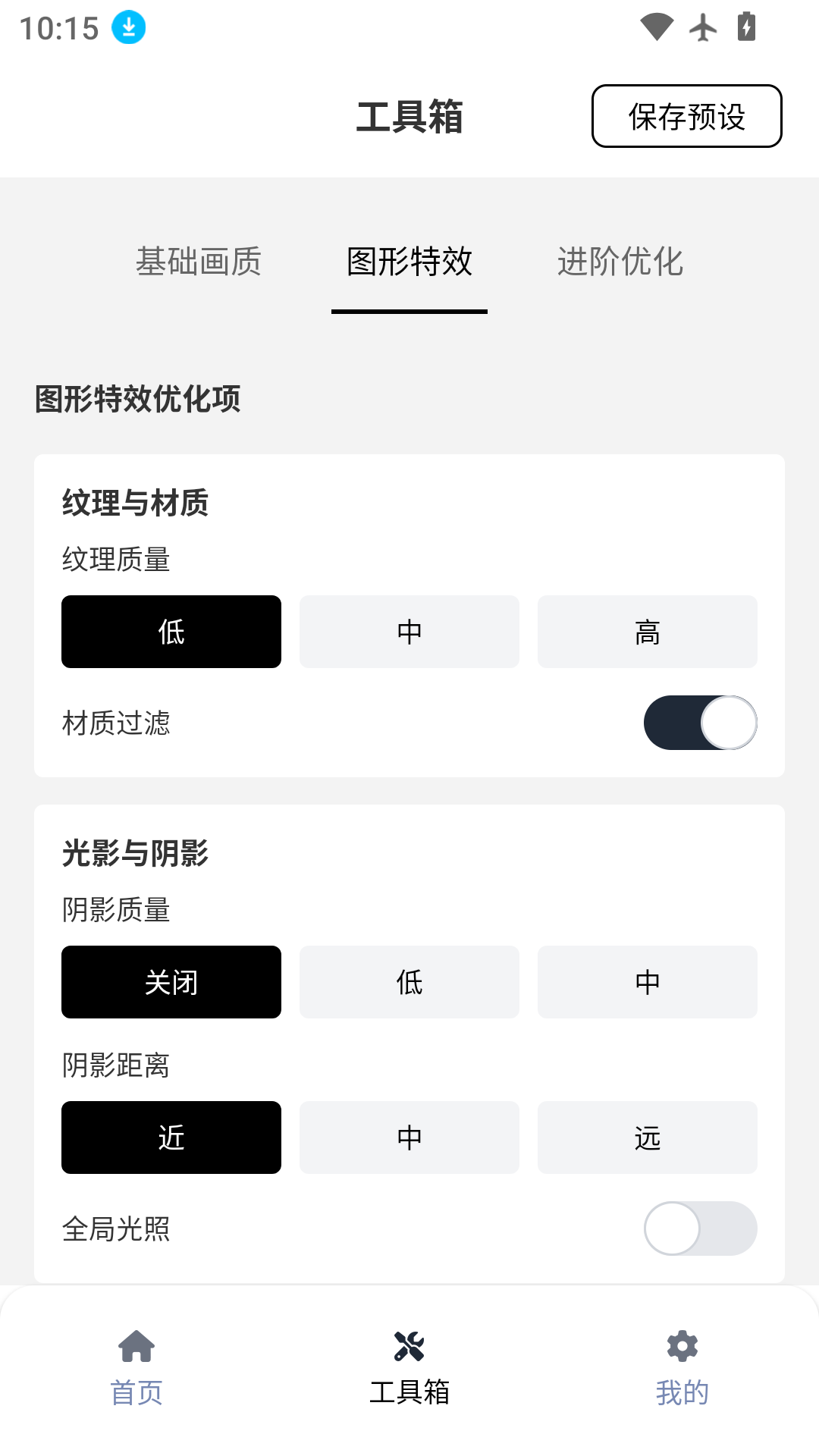 小熊猫除雾器
