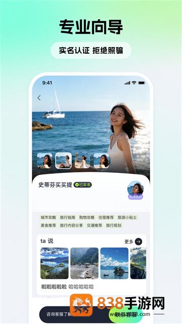 斑马地陪官方版