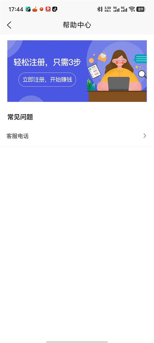 逍遥游司机