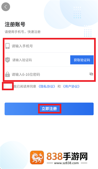 逍遥游司机端下载