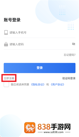 逍遥游司机端下载