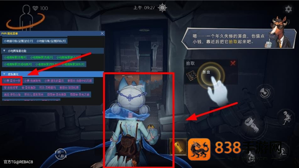 小熊猫辅助器专属超自然行动组下载
