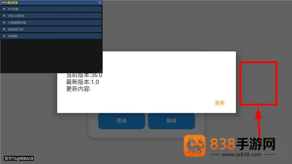 小熊猫辅助器专属超自然行动组下载