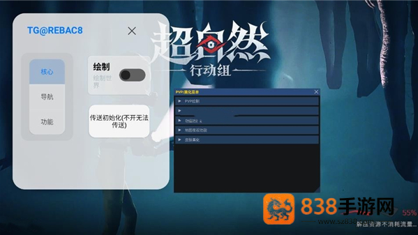小熊猫辅助器专属超自然行动组下载