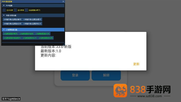 小熊猫辅助器专属超自然行动组下载