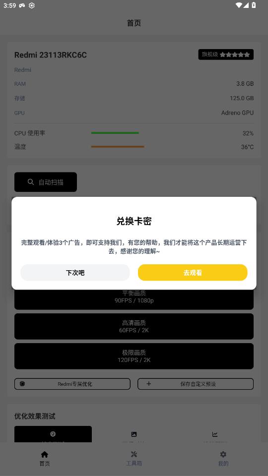 小熊猫辅助器
