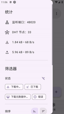沧浪下载助手