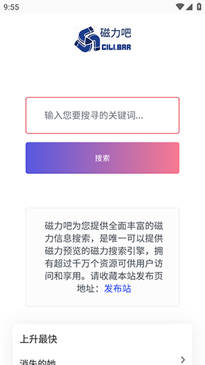 最佳磁力吧ciliba