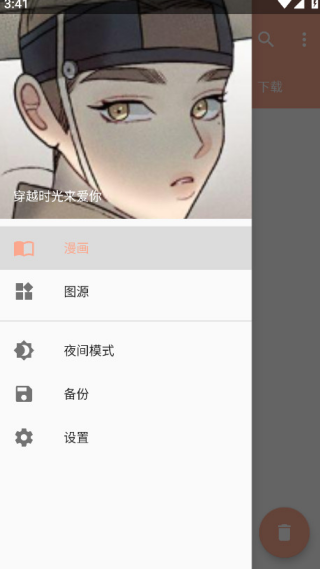 心动漫画