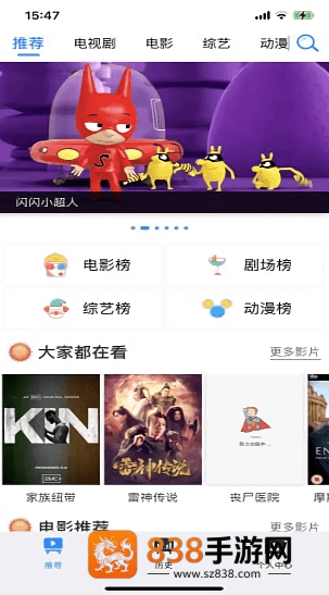 折尔影视软件免费下载