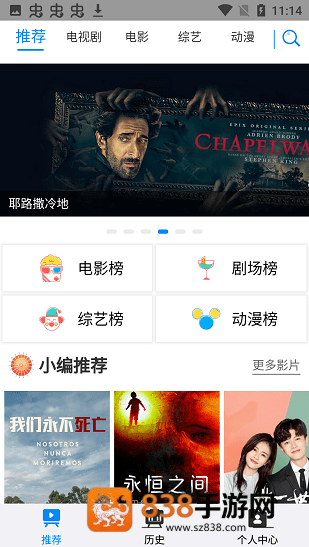 折尔影视软件免费下载