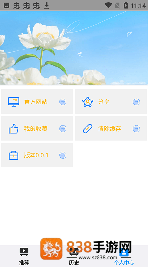 折尔影视软件免费下载