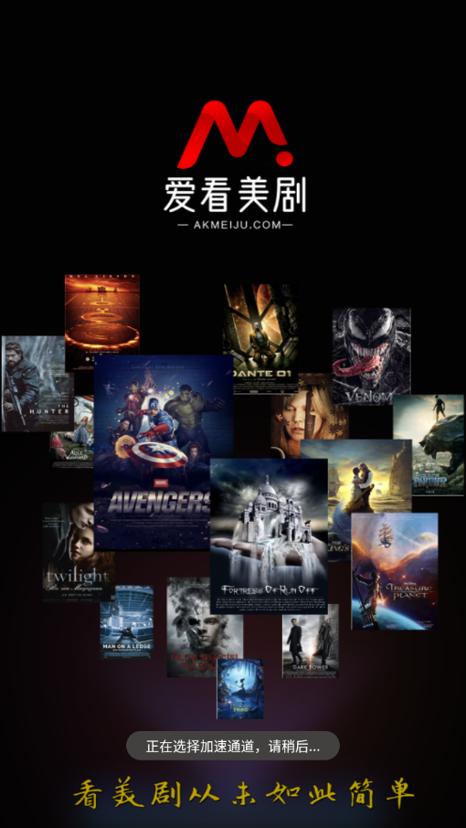 爱看美剧