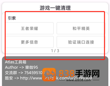 游戏一键清理app