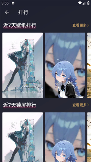 二次元壁纸