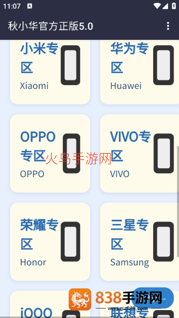 秋小华参数生成器5.0*软件