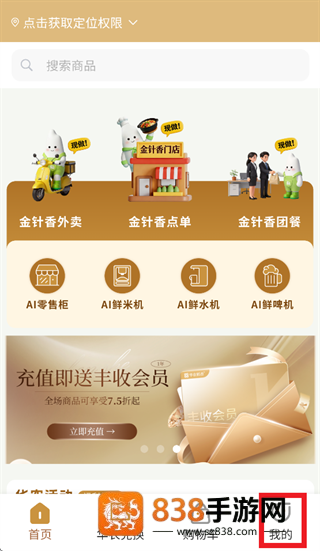 华农稻香app