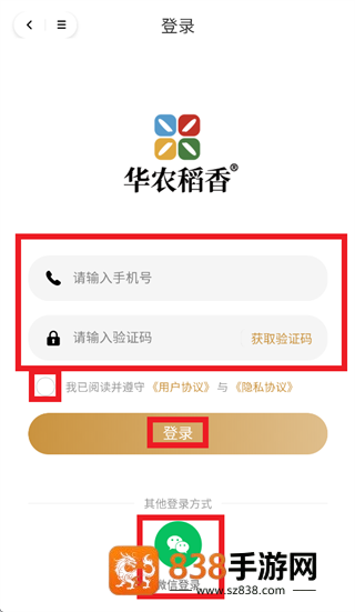华农稻香app
