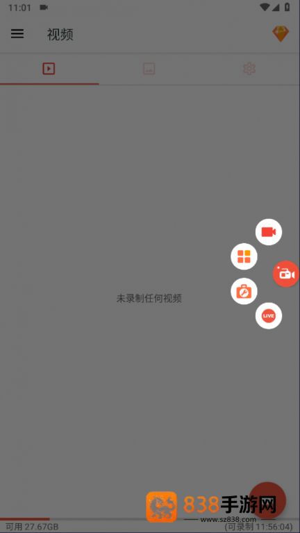 azscreenrecorder录屏最新版本中文下载