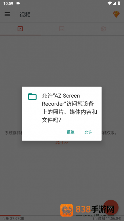 azscreenrecorder录屏最新版本中文下载