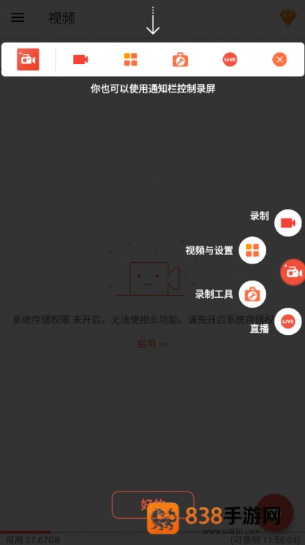 azscreenrecorder录屏最新版本中文下载