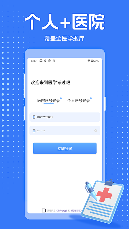 医学考过吧