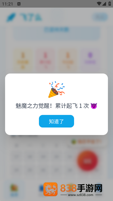 飞了么软件