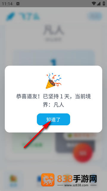 飞了么软件
