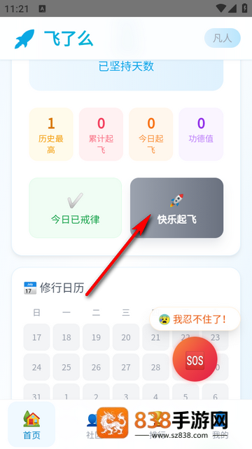 飞了么软件