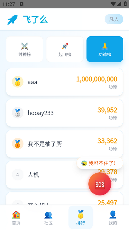 飞了么
