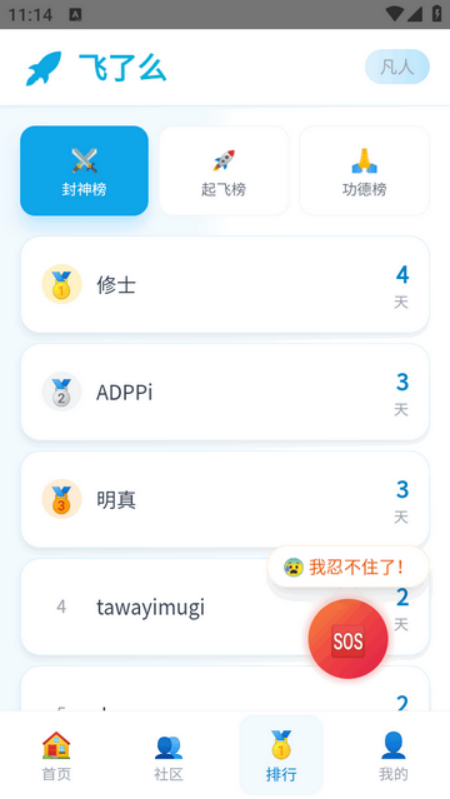 飞了么