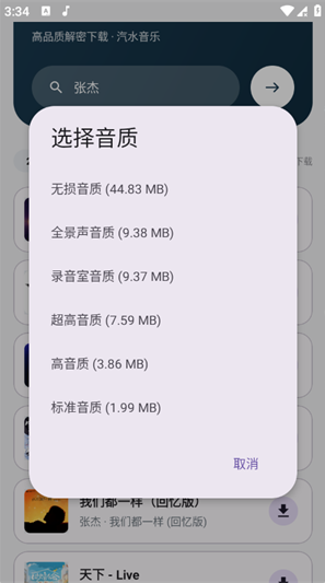 气泡水app下载