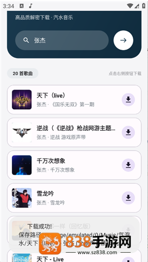 气泡水app下载