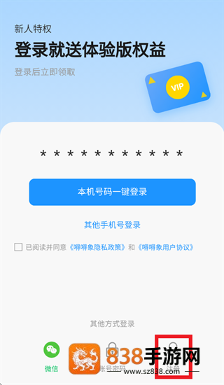 嘚嘚象app
