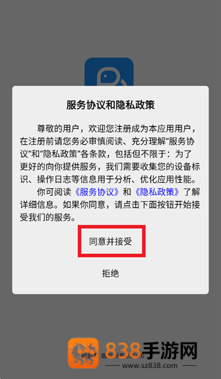 嘚嘚象app