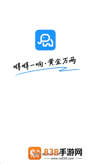 嘚嘚象app