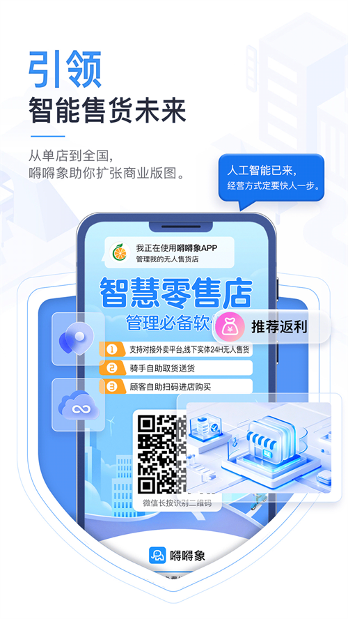 嘚嘚象