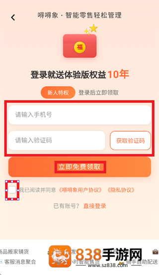 嘚嘚象app