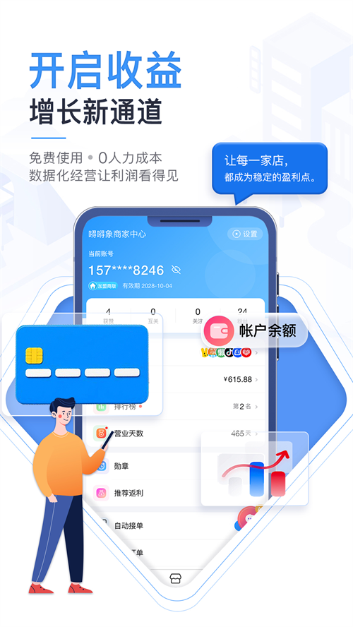 嘚嘚象