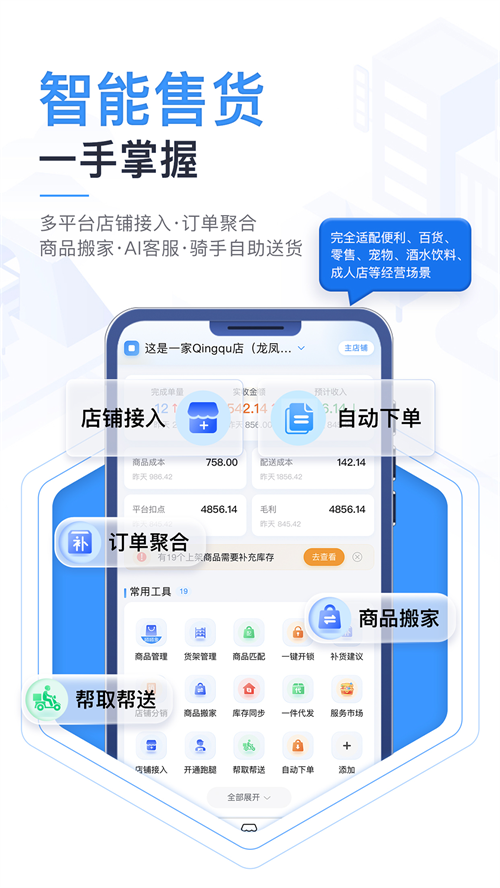 嘚嘚象