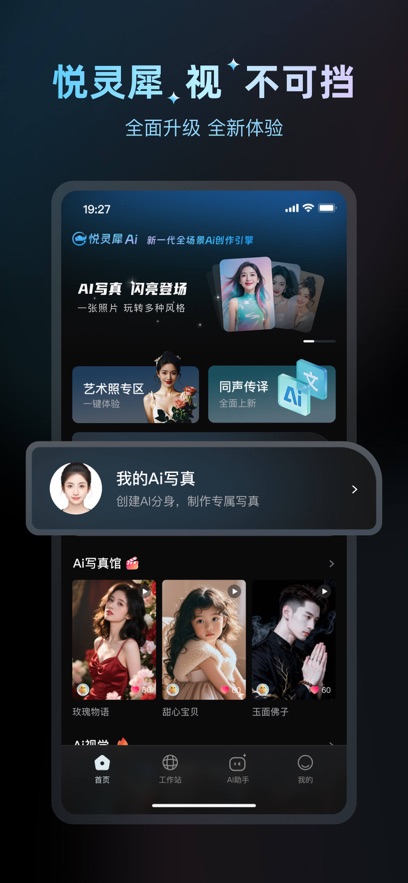悦灵犀